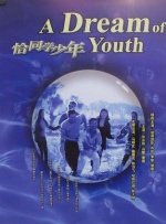 夜爱涩播