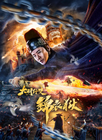 夜爱涩播